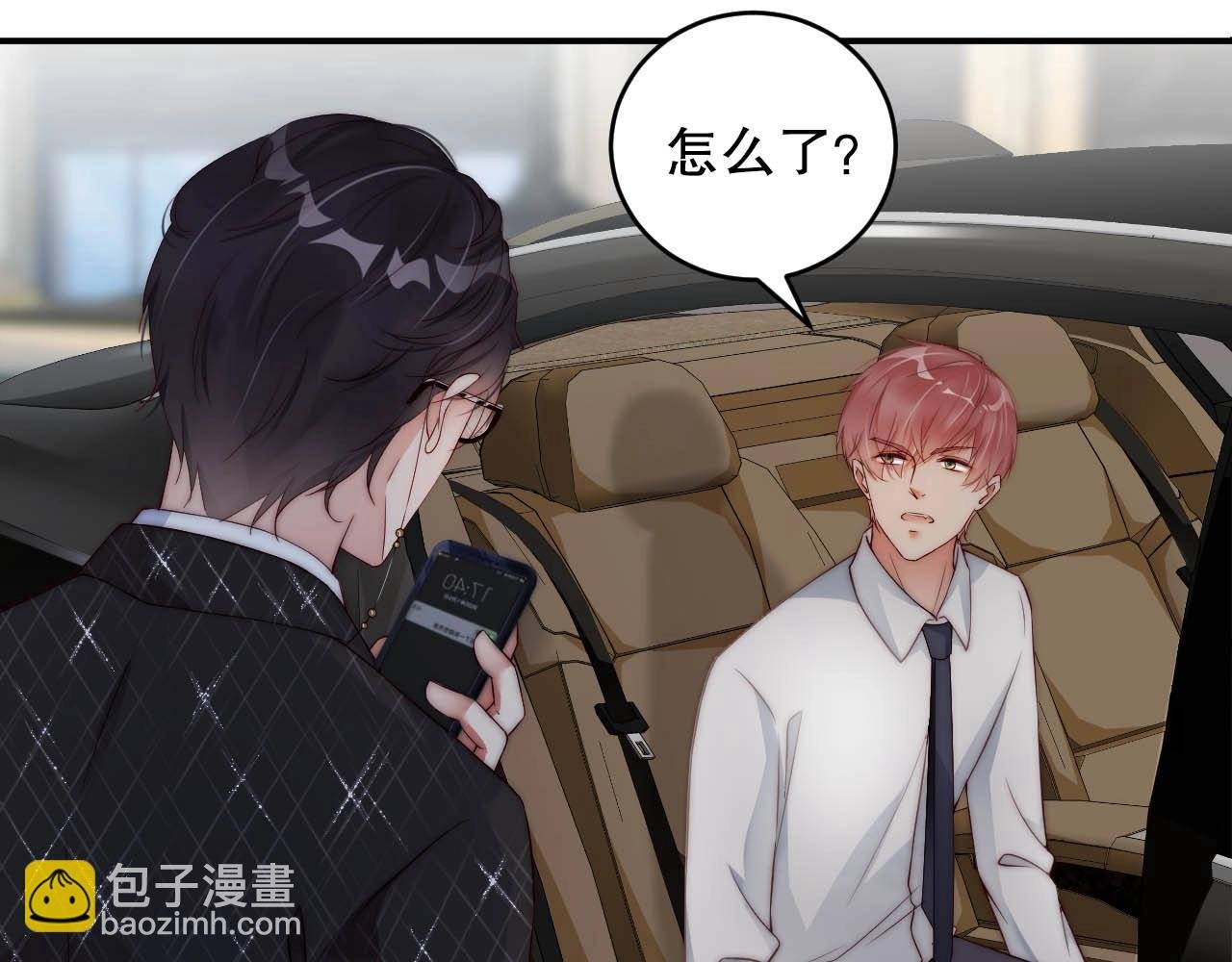 第42话 我的心思只在你身上