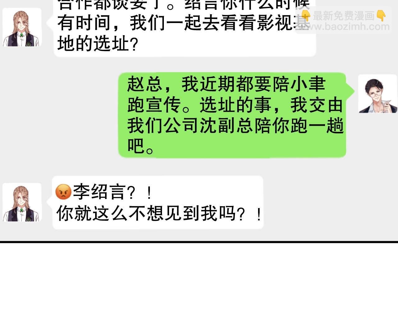 第42话 我的心思只在你身上