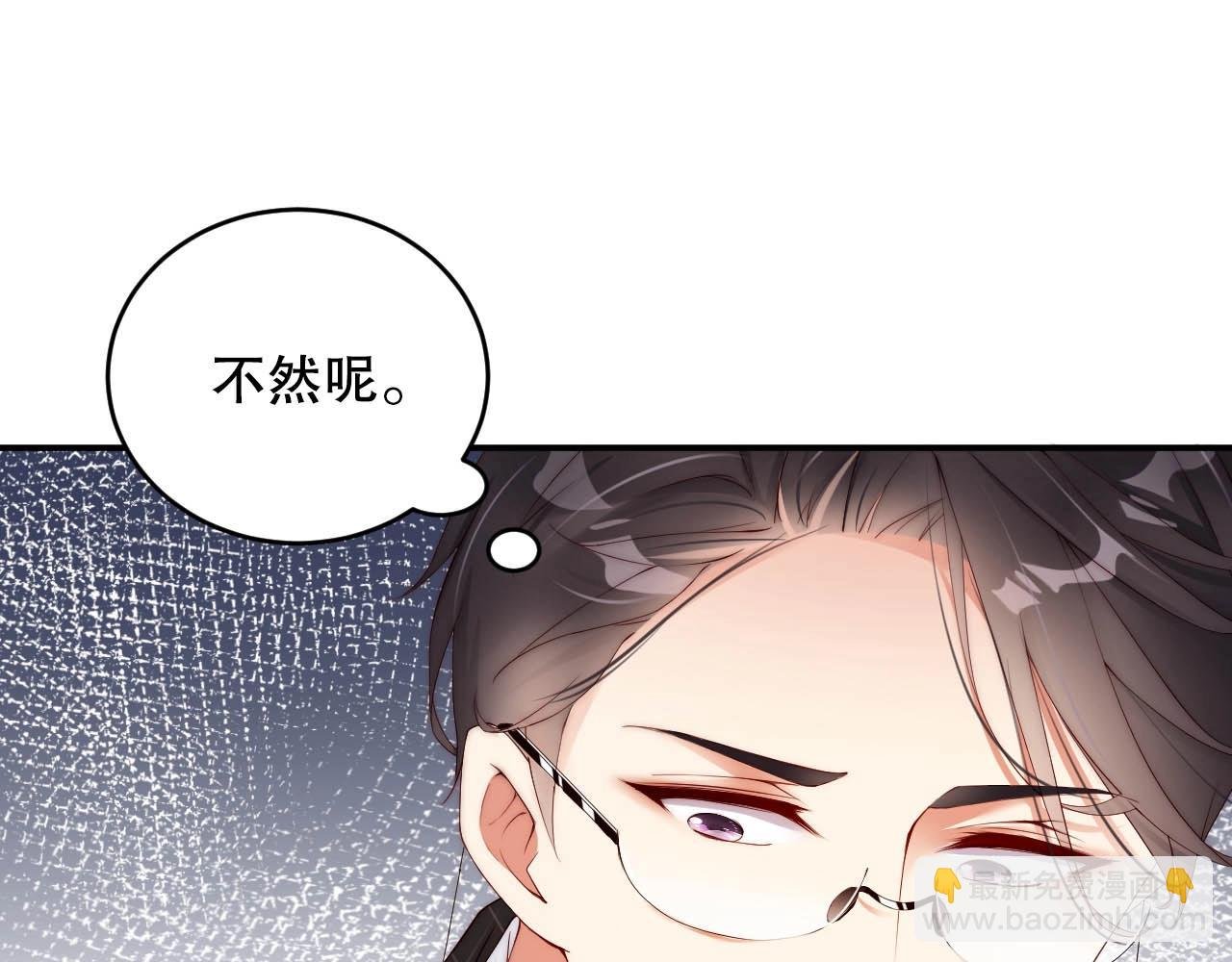 第42话 我的心思只在你身上