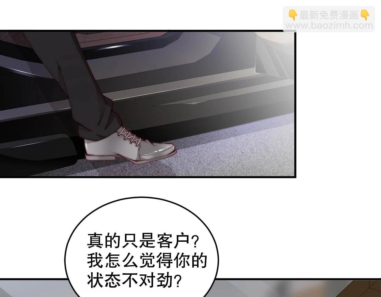 第42话 我的心思只在你身上