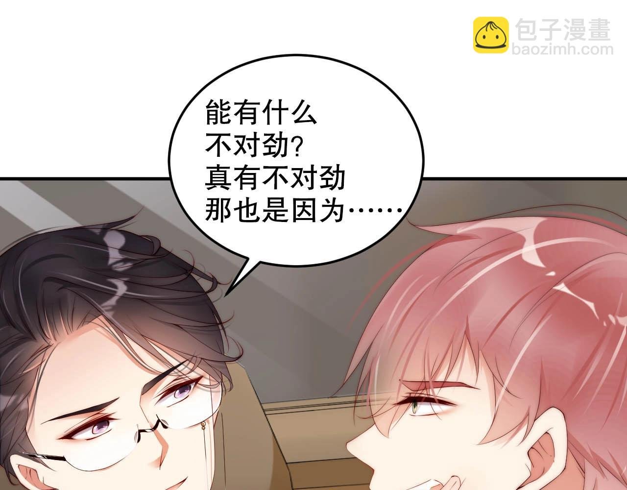 第42话 我的心思只在你身上