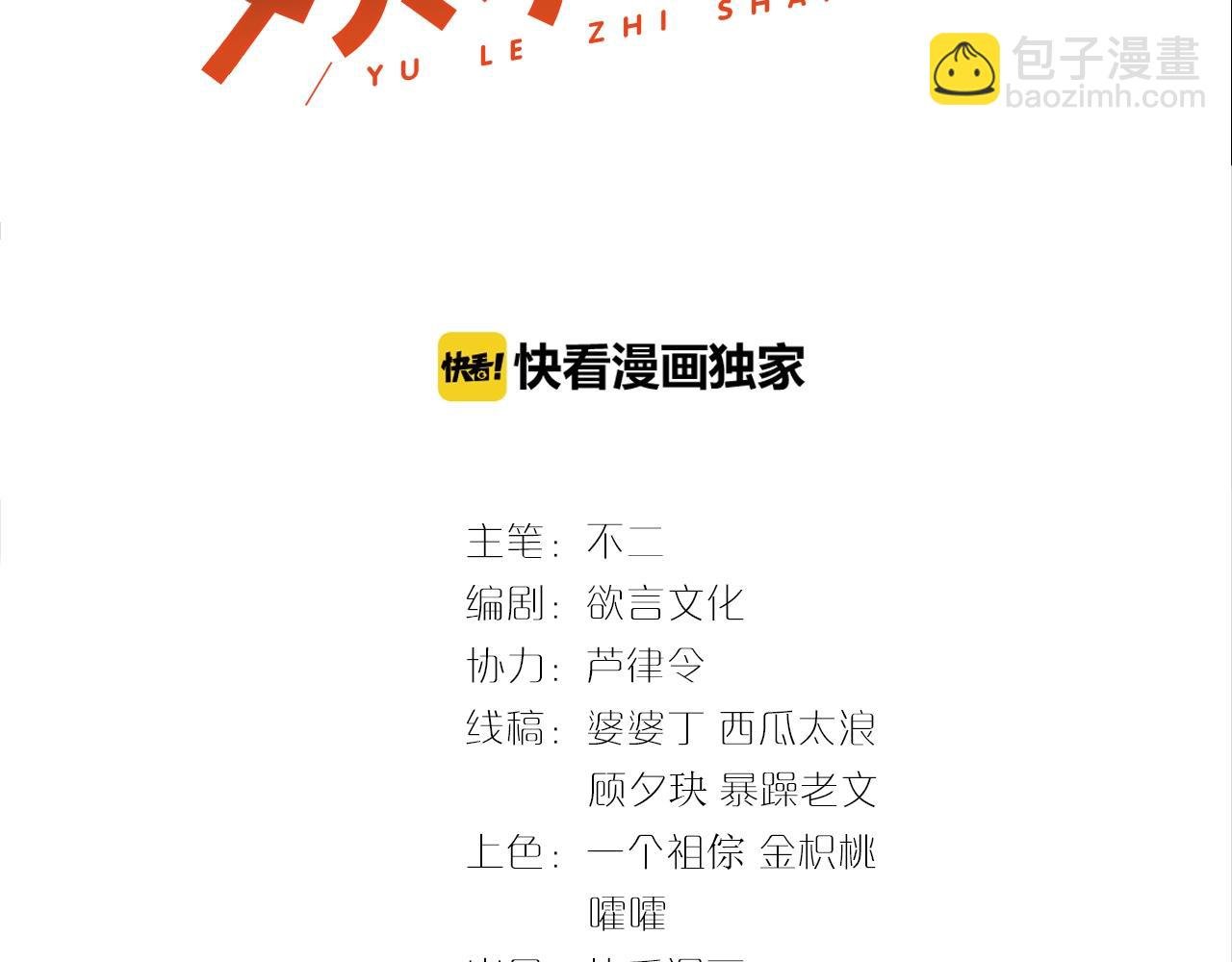 第43话 你被我感动坏了？