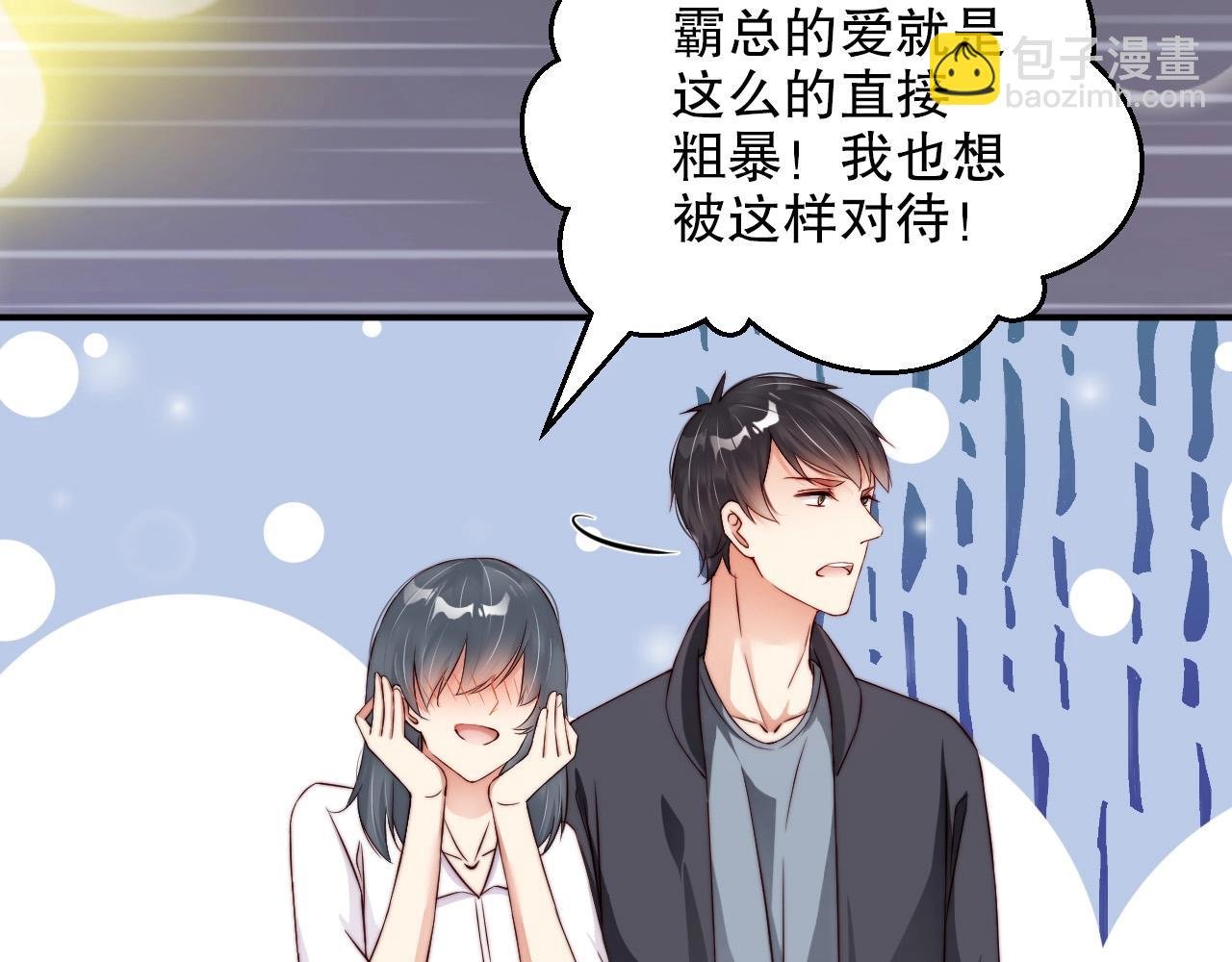 第43话 你被我感动坏了？