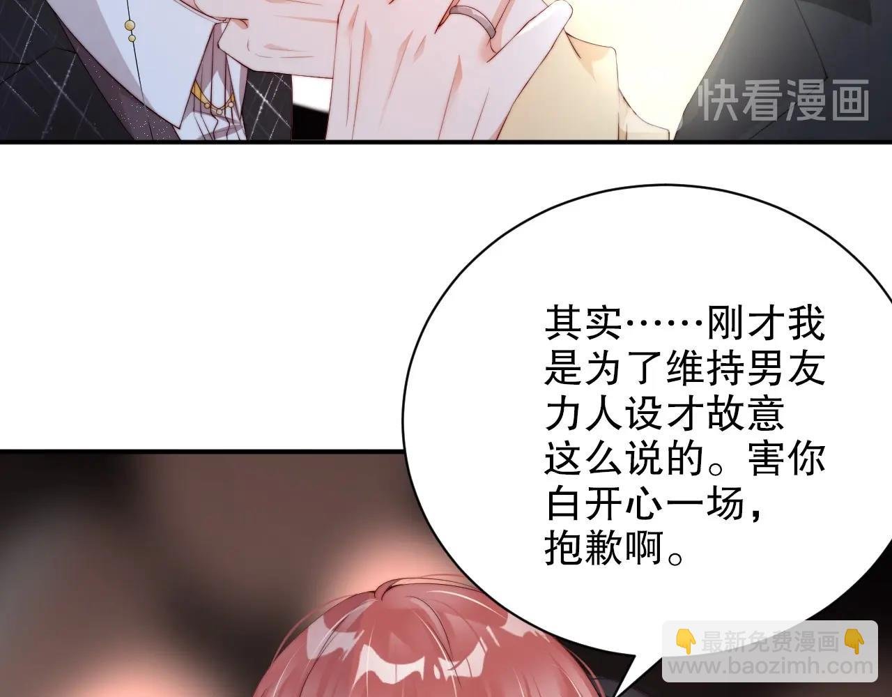 第43话 你被我感动坏了？