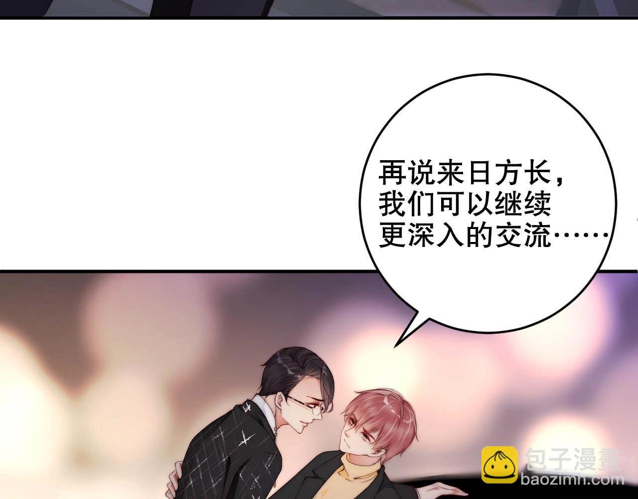 第43话 你被我感动坏了？
