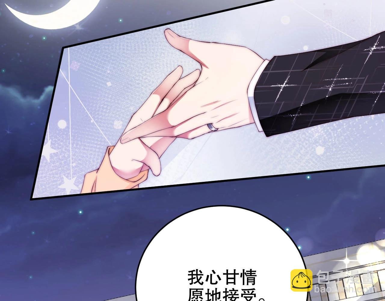 第43话 你被我感动坏了？