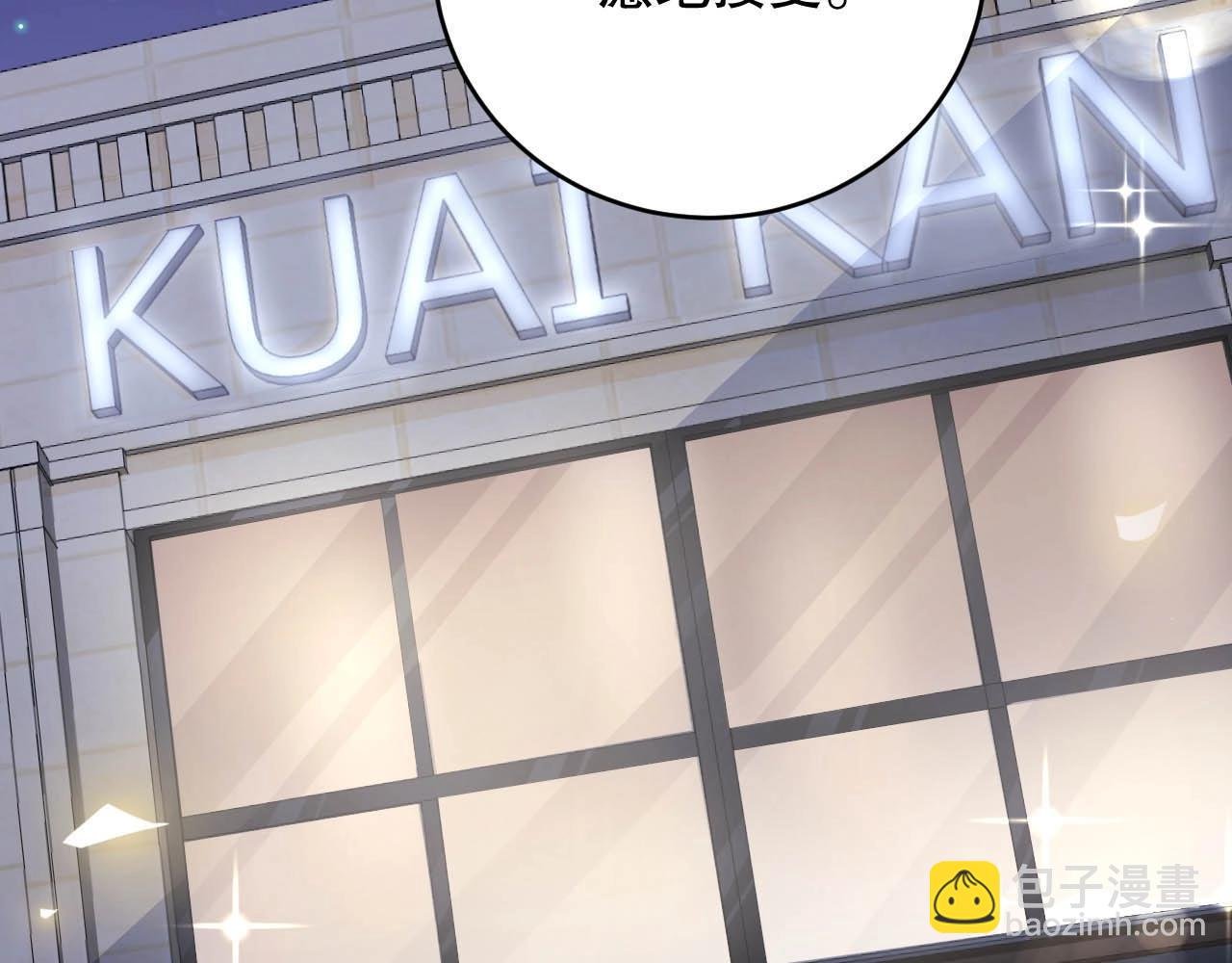 第43话 你被我感动坏了？