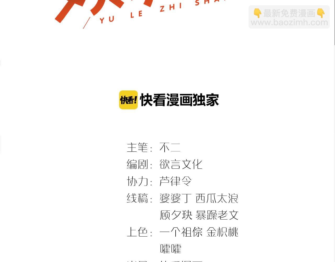 第44话 懂了什么是爱