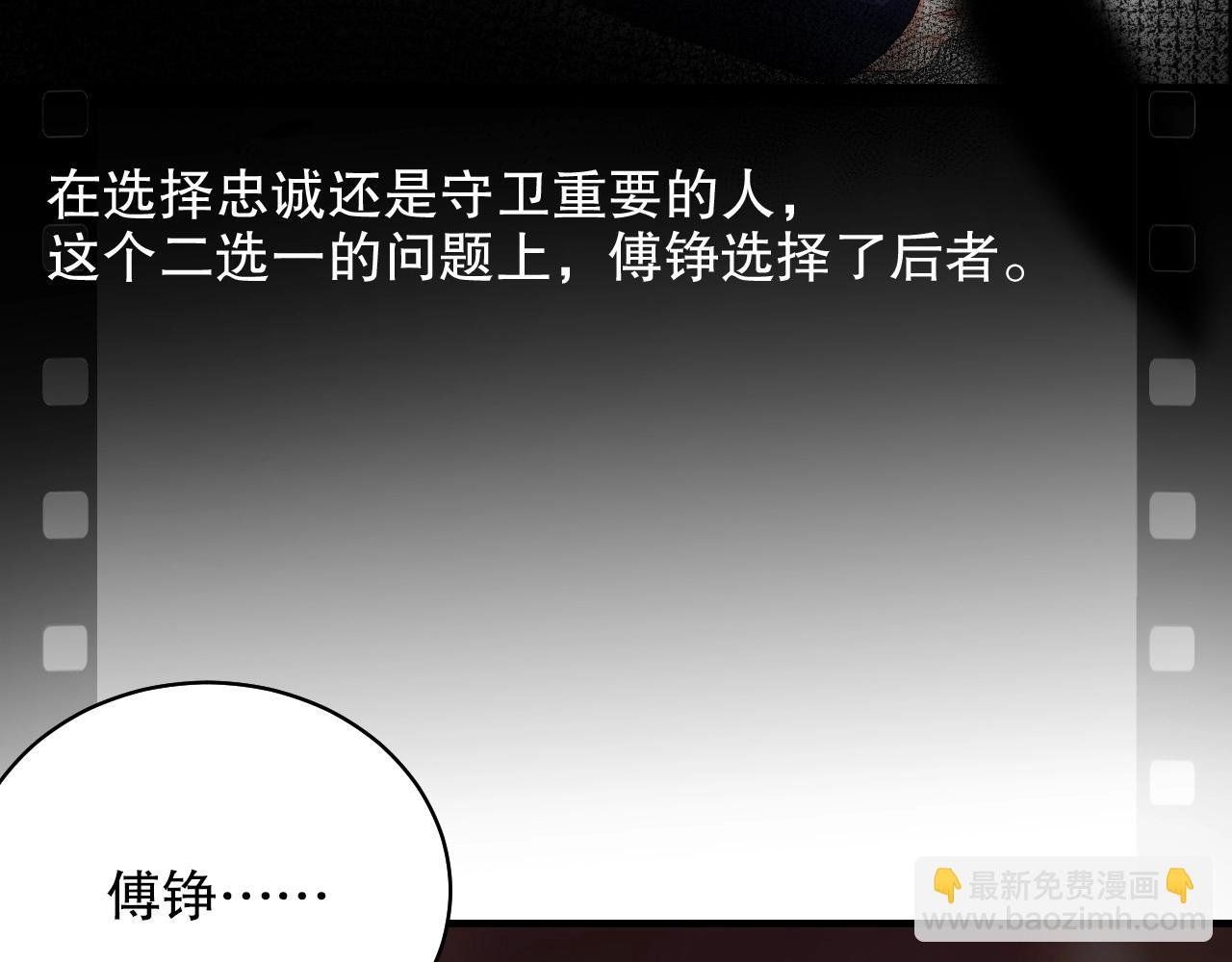 第44话 懂了什么是爱