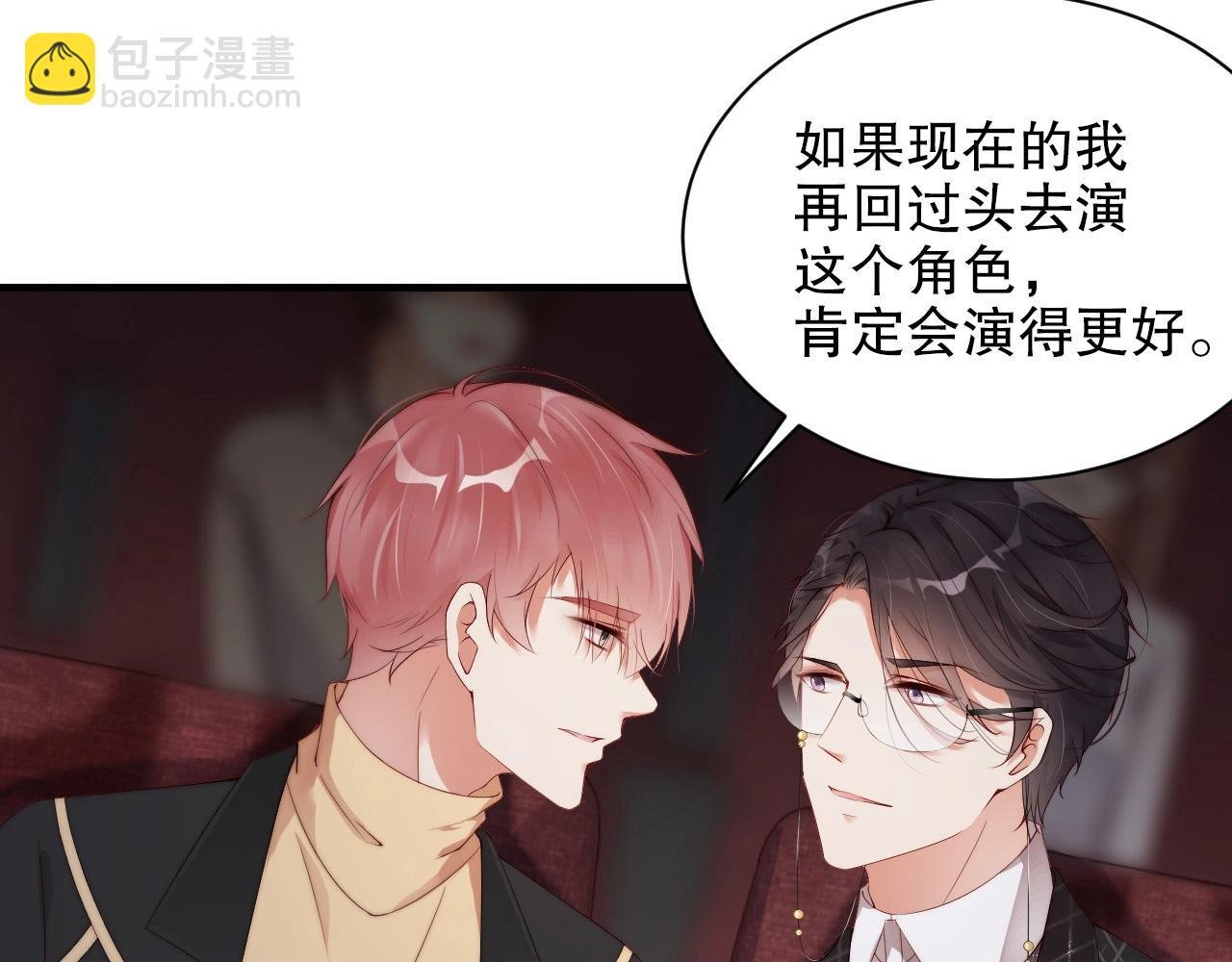 第44话 懂了什么是爱