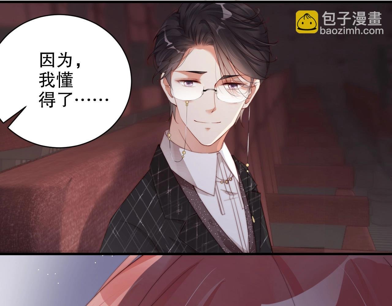 第44话 懂了什么是爱