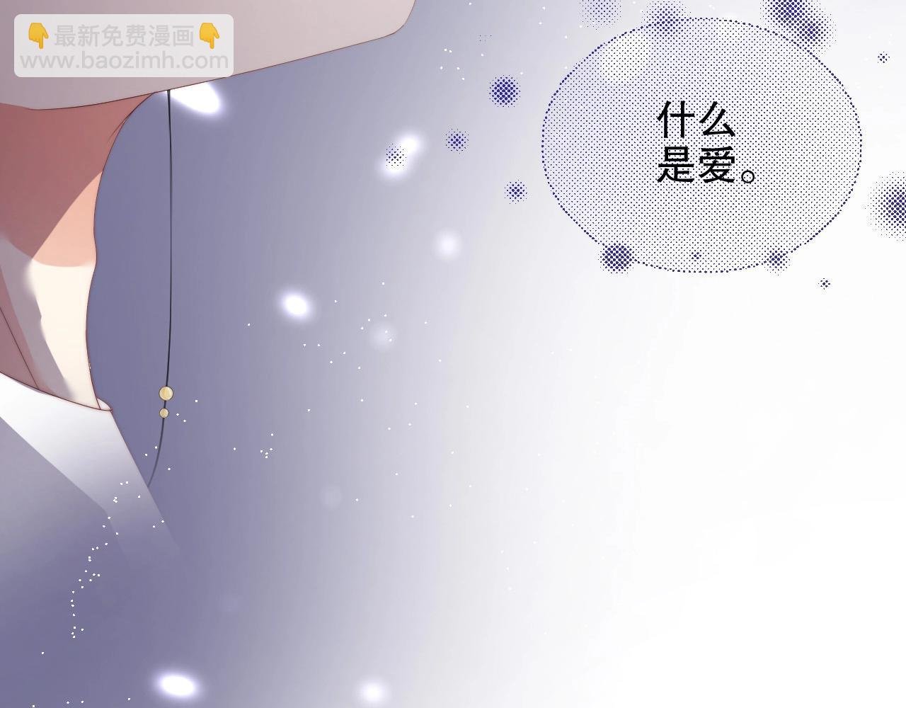 第44话 懂了什么是爱
