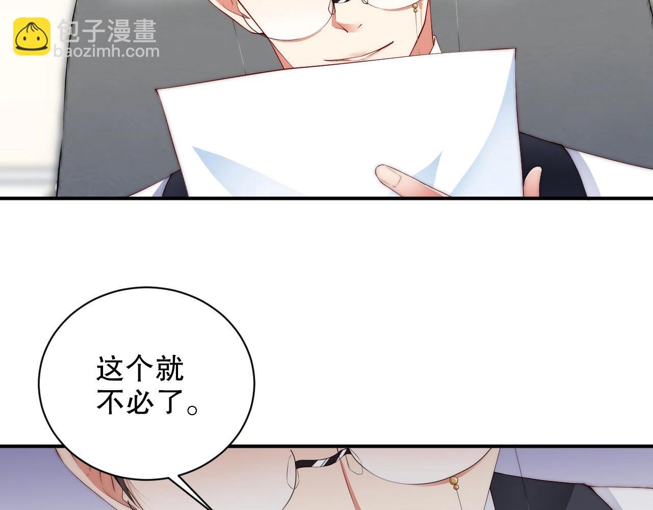 第45话 突如其来的激情？