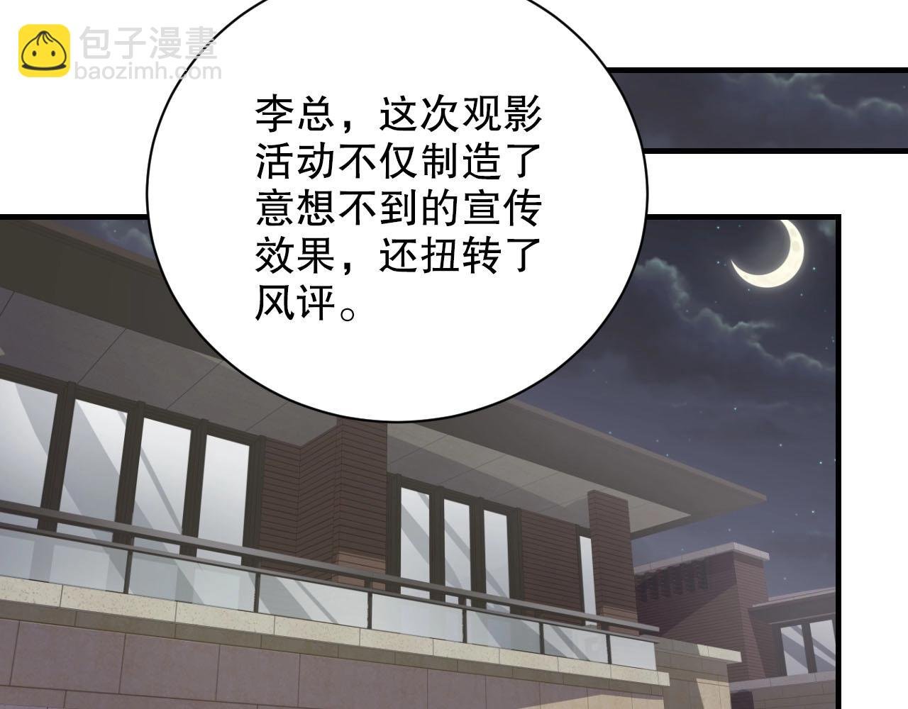 第45话 突如其来的激情？