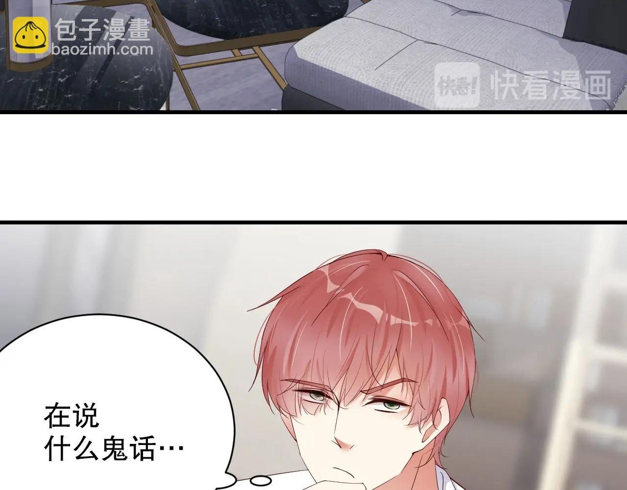 第45话 突如其来的激情？