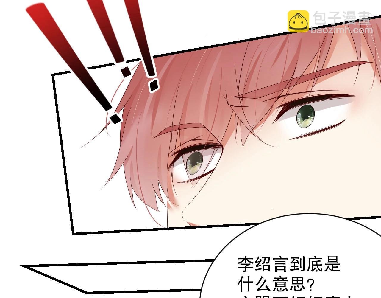 第45话 突如其来的激情？