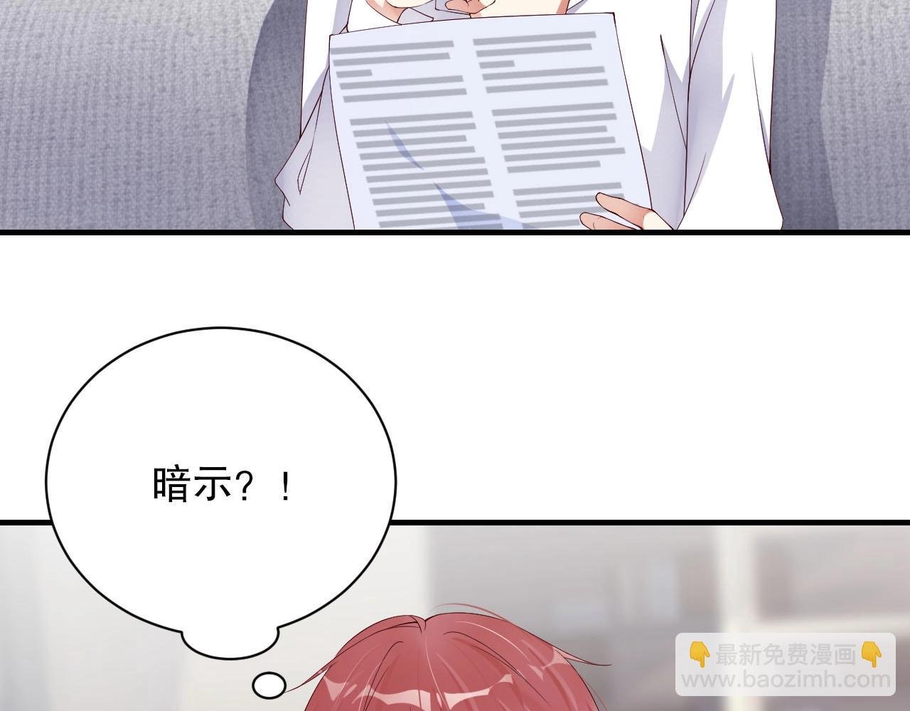 第45话 突如其来的激情？
