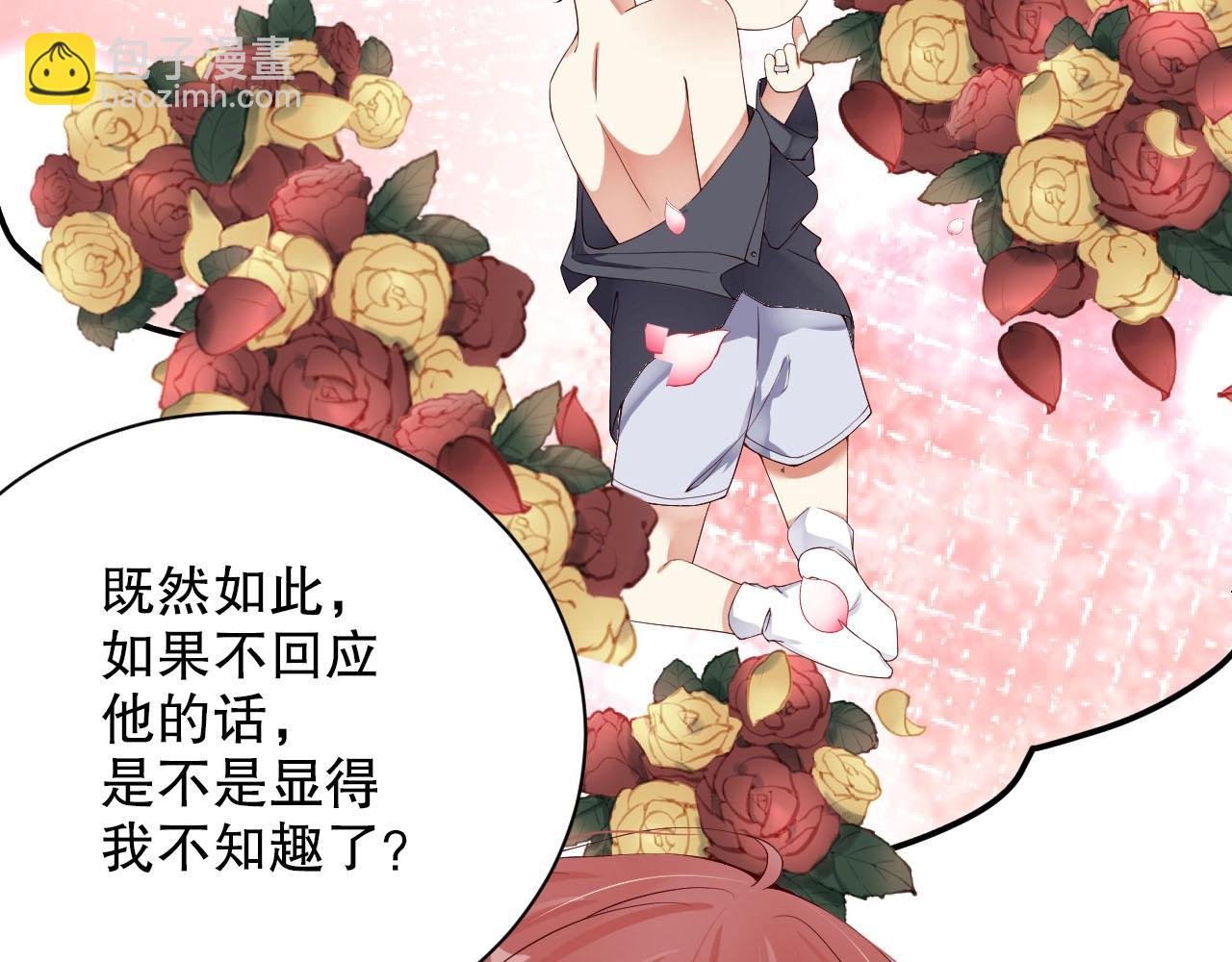 第45话 突如其来的激情？
