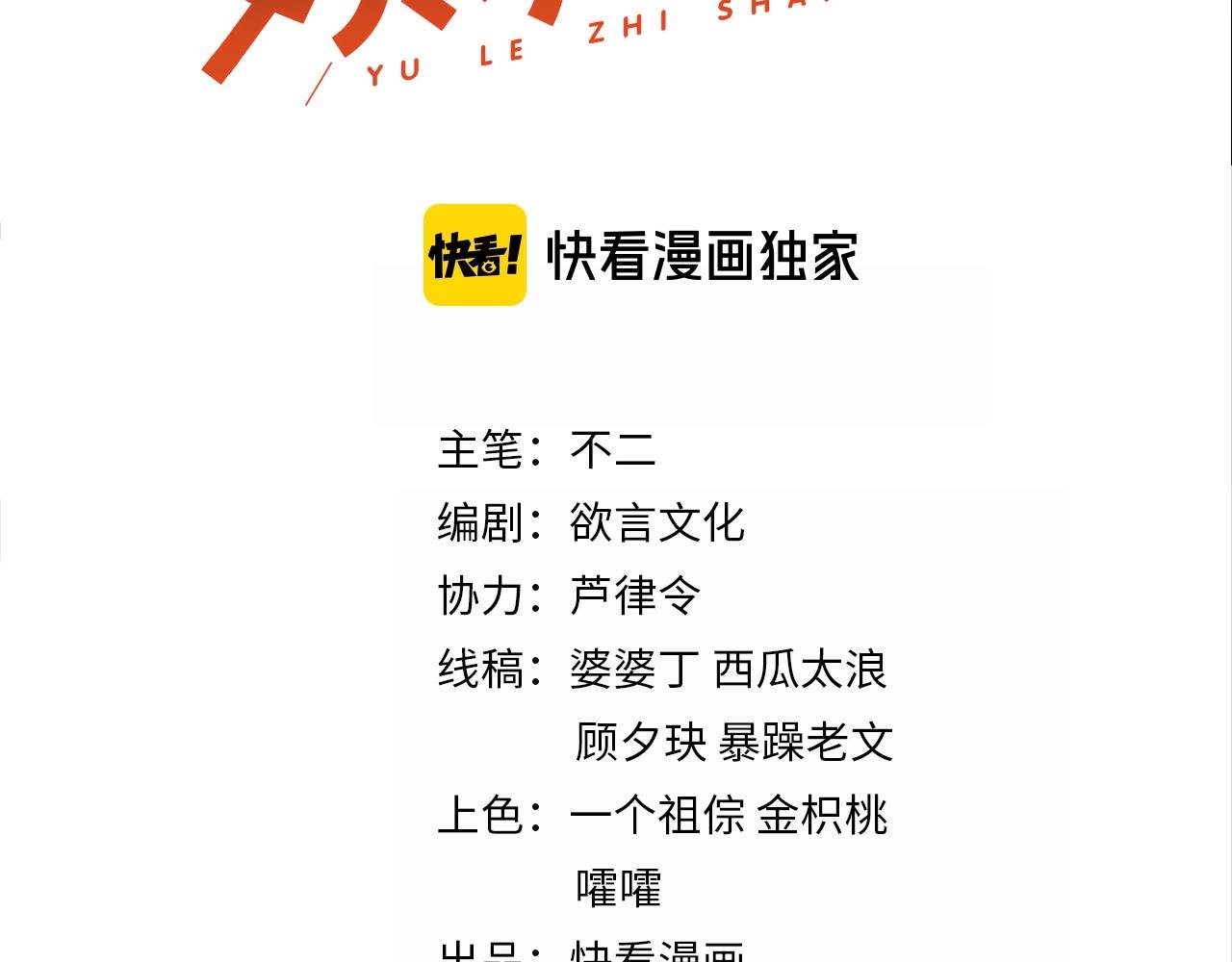 第46话 只和你走下去