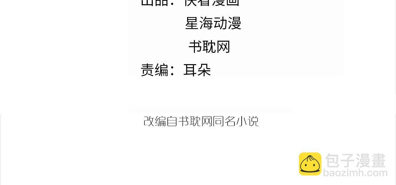 第46话 只和你走下去