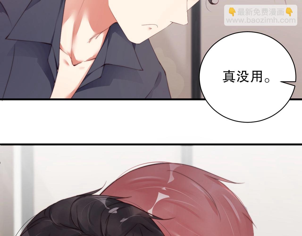 第46话 只和你走下去