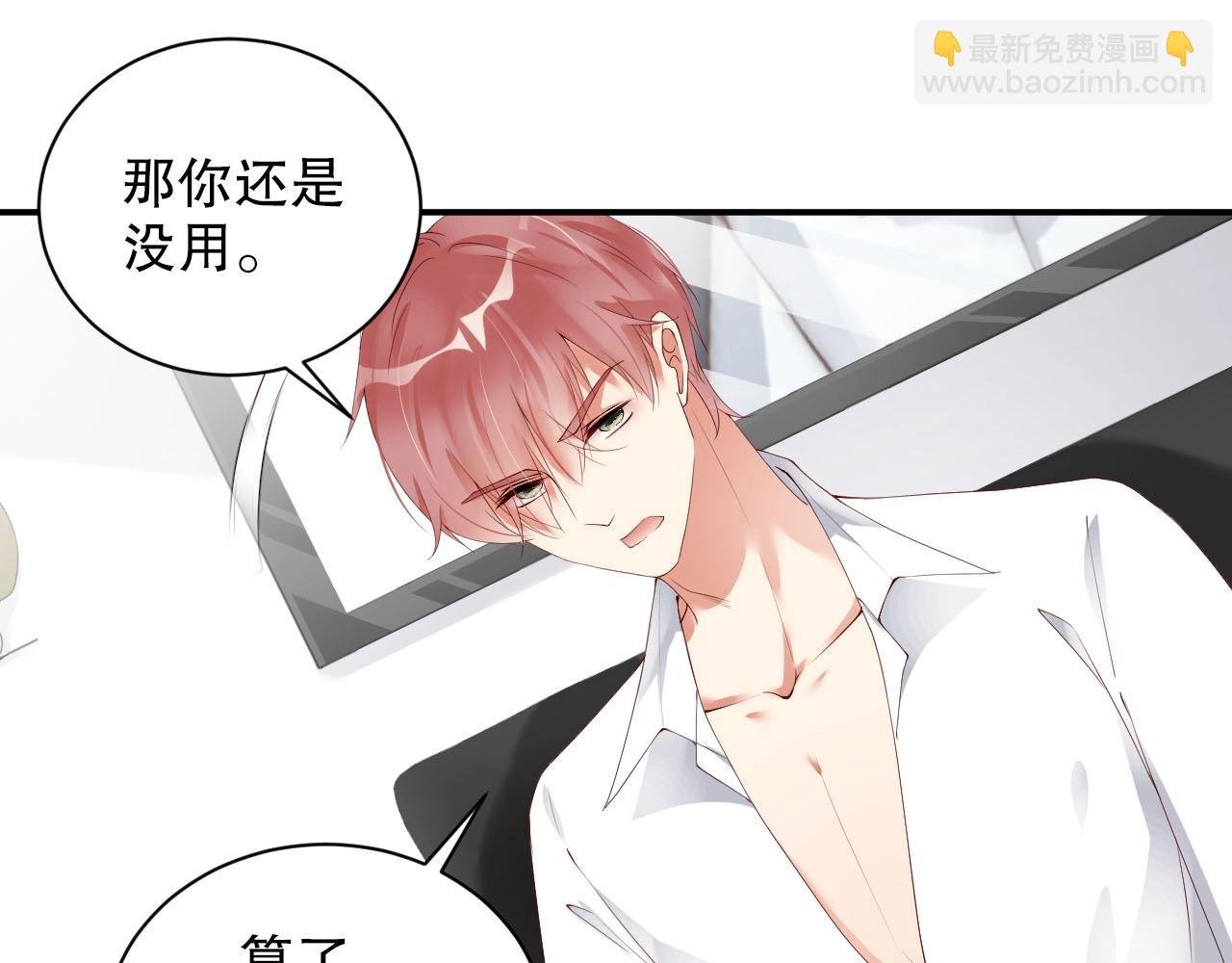 第46话 只和你走下去