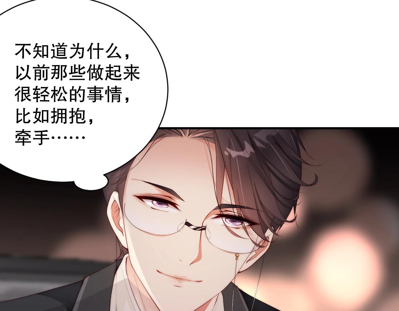 第46话 只和你走下去
