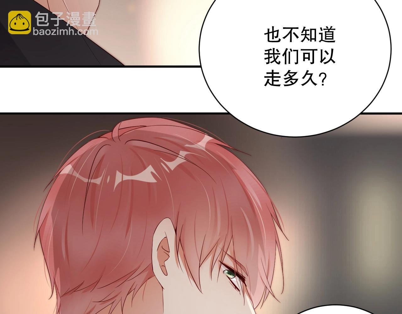 第46话 只和你走下去