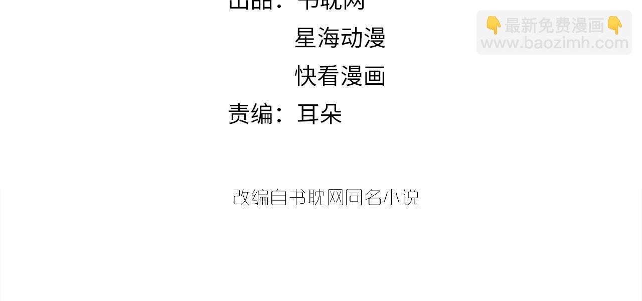 第47话 你因我而骄傲！