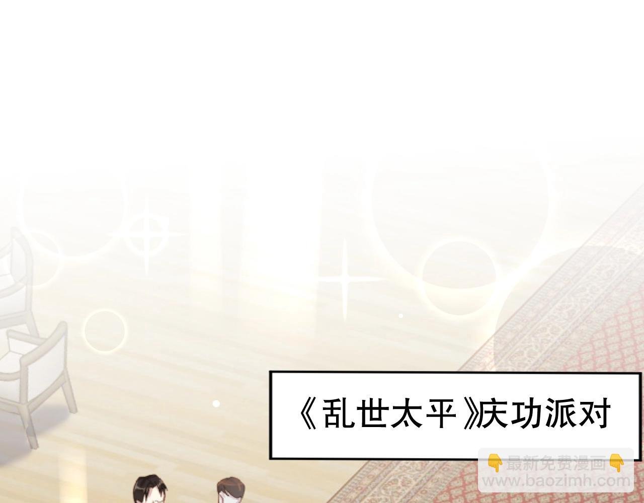 第47话 你因我而骄傲！