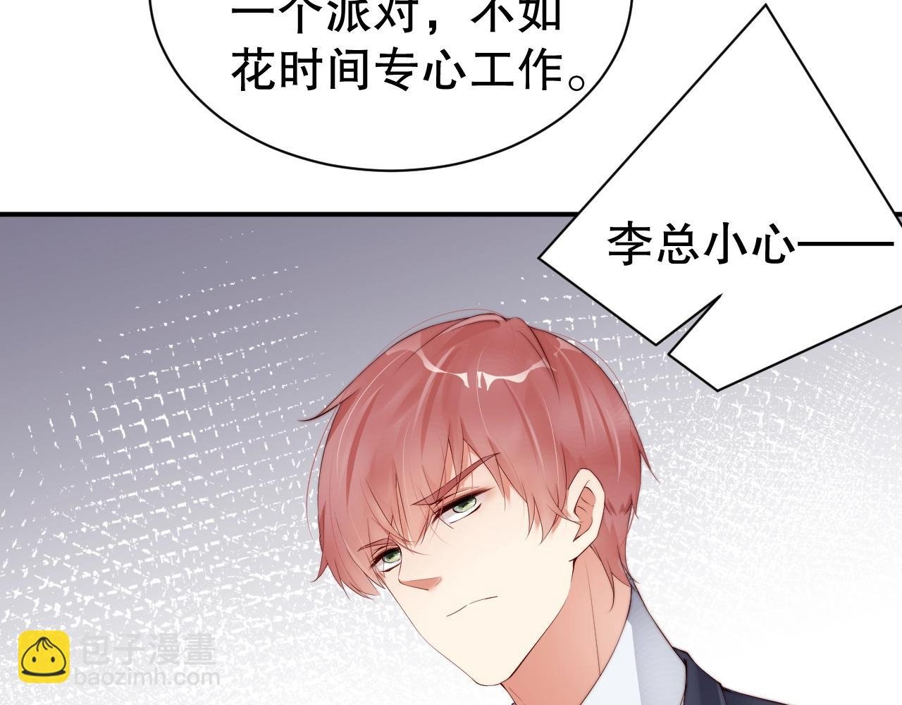 第47话 你因我而骄傲！