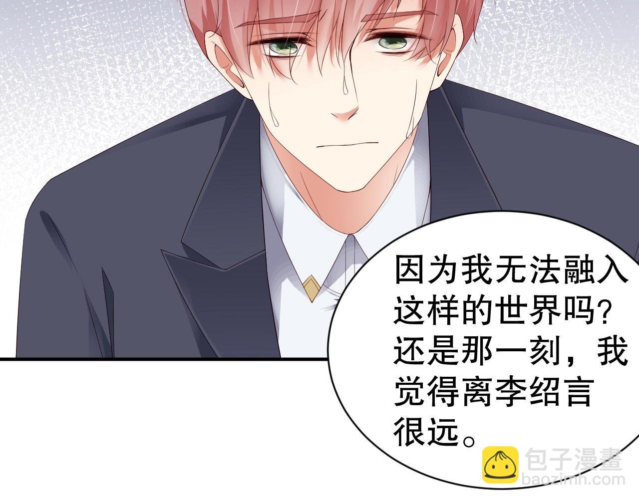 第47话 你因我而骄傲！