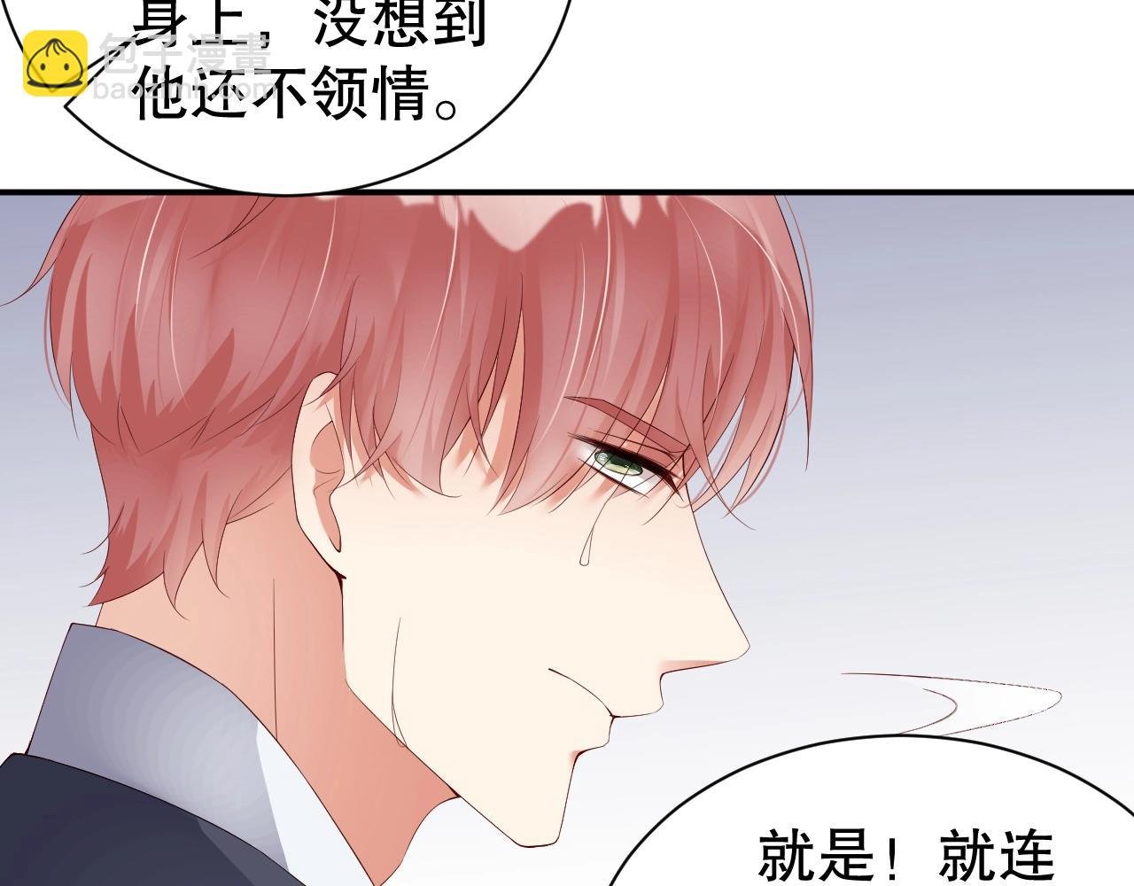 第47话 你因我而骄傲！