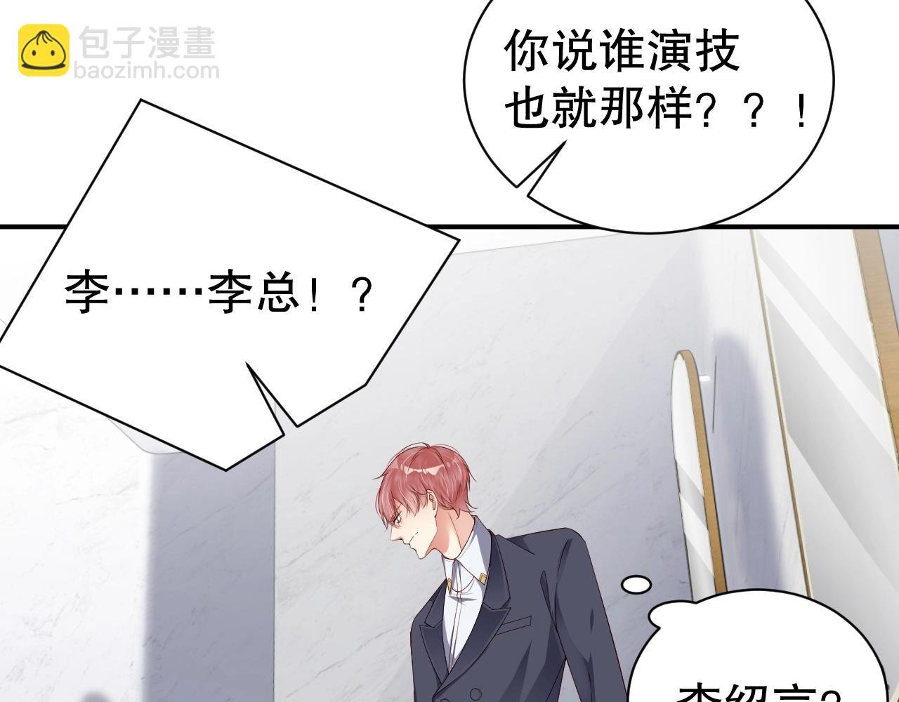 第47话 你因我而骄傲！
