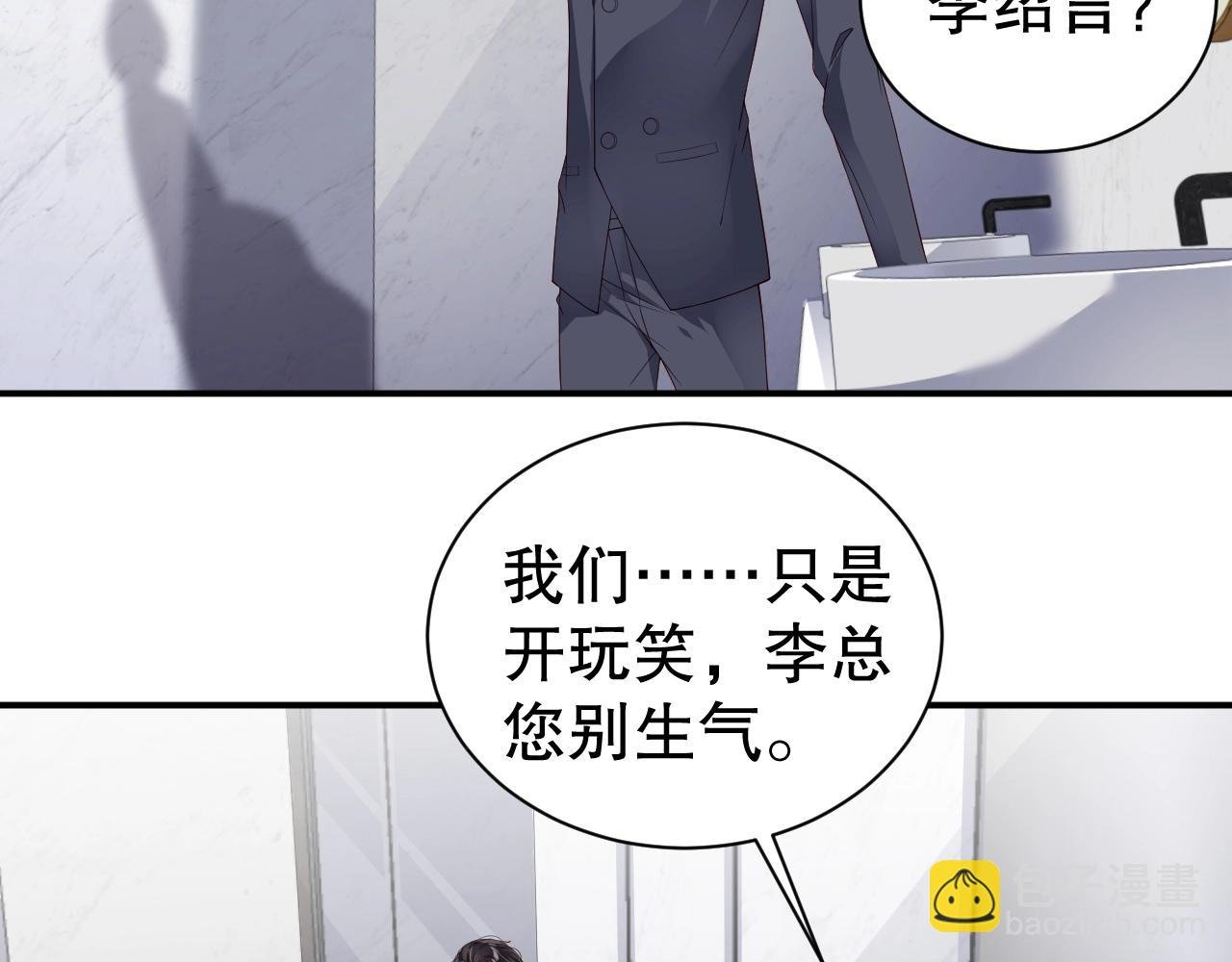 第47话 你因我而骄傲！