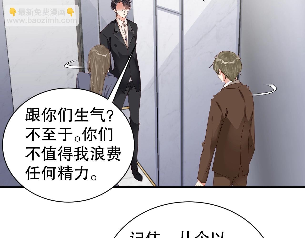 第47话 你因我而骄傲！