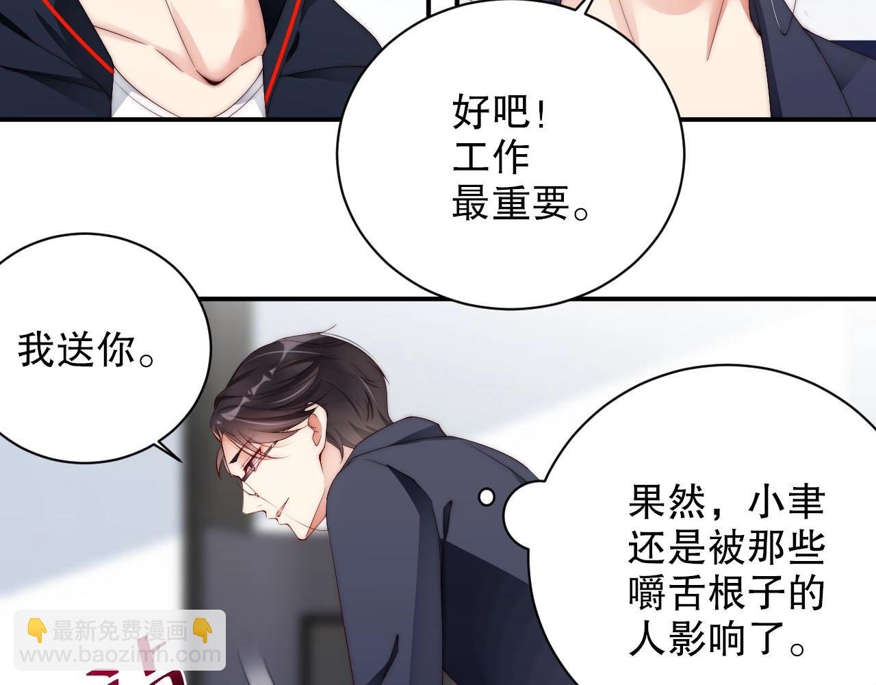 第48话 穿好衣服接待我