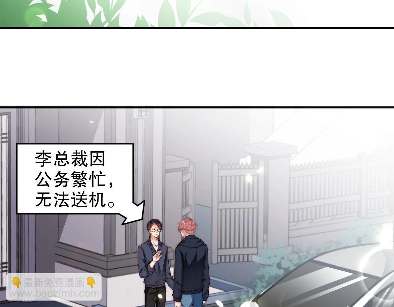第48话 穿好衣服接待我