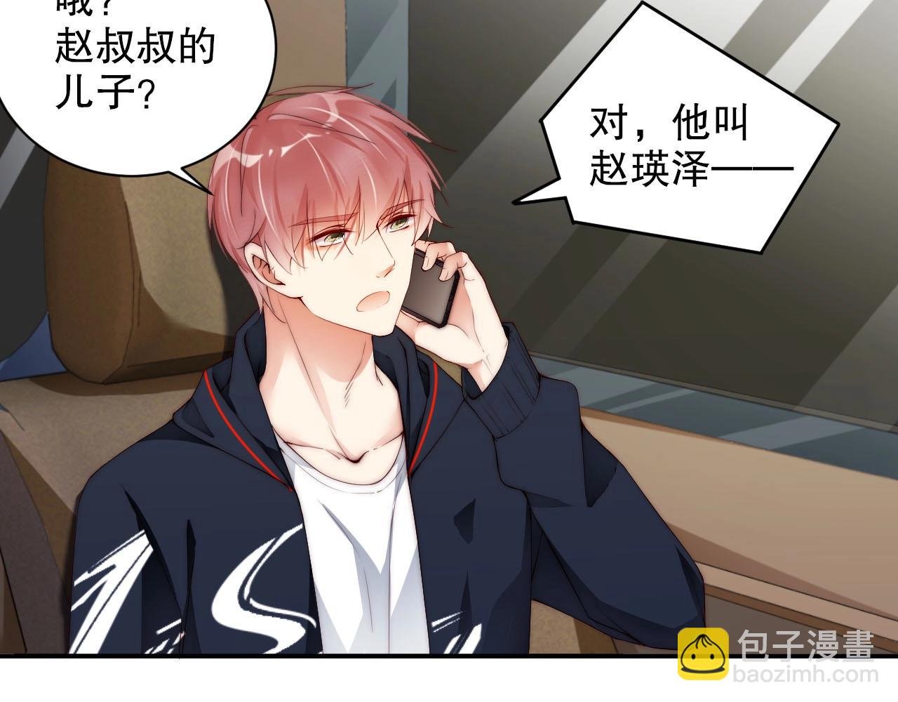 第48话 穿好衣服接待我