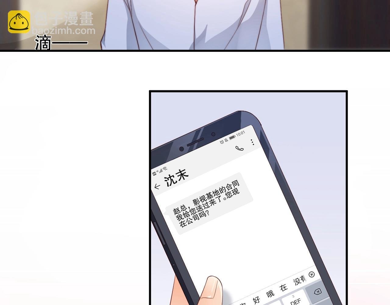 第48话 穿好衣服接待我
