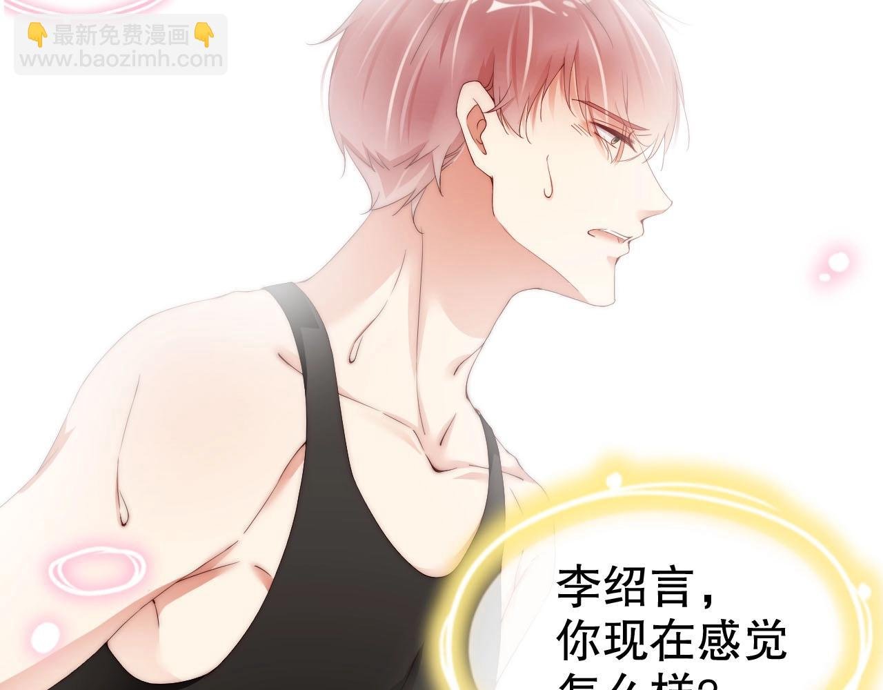 第49话 远程运动？