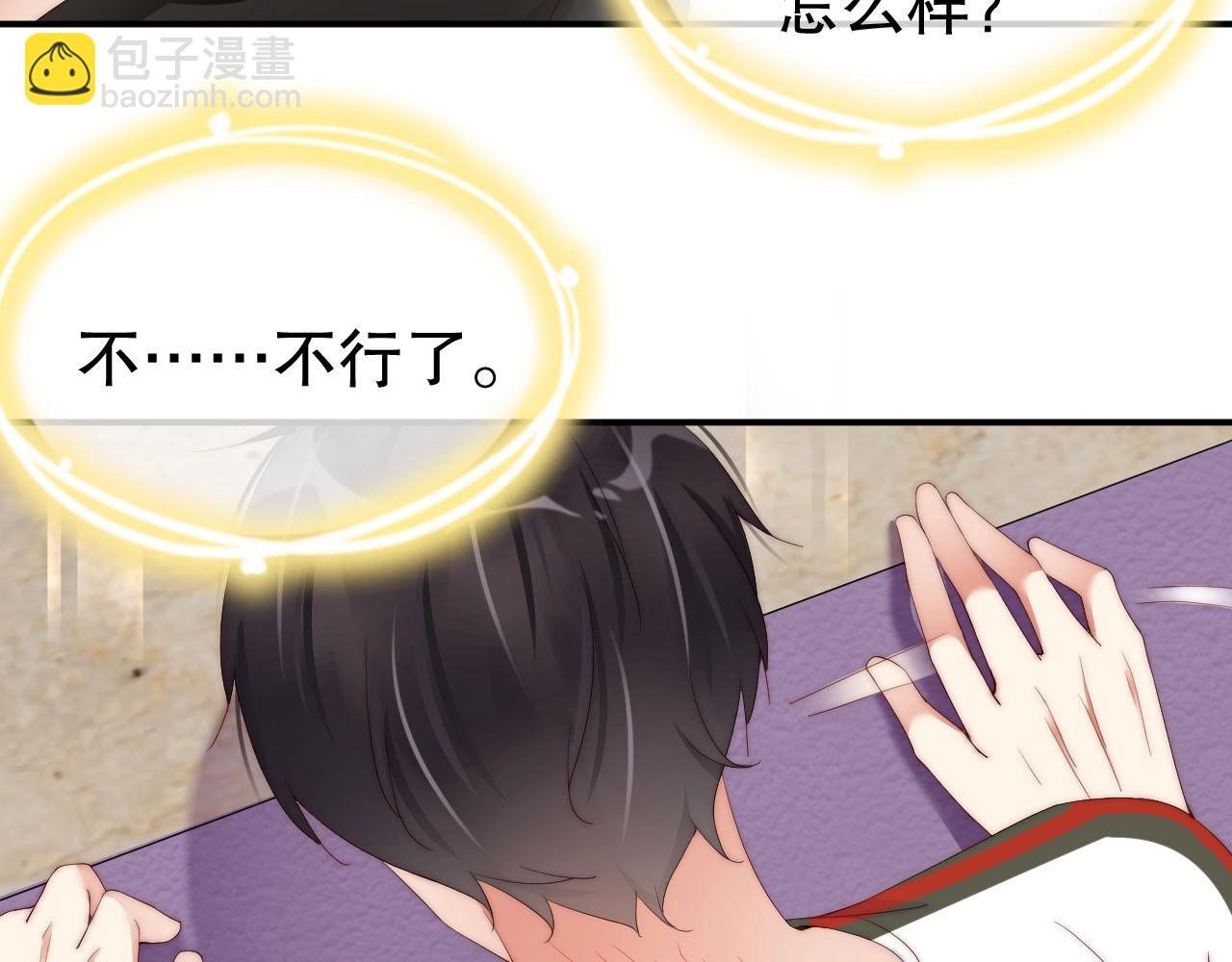 第49话 远程运动？