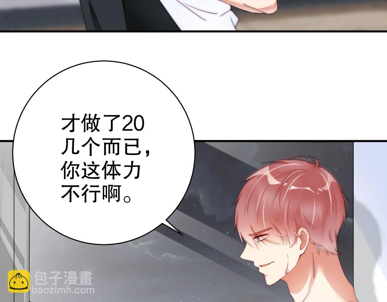 第49话 远程运动？