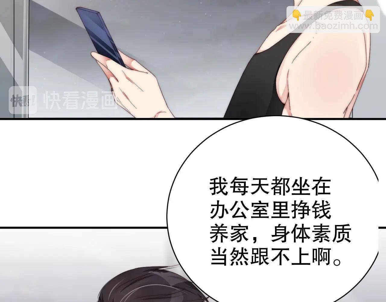 第49话 远程运动？