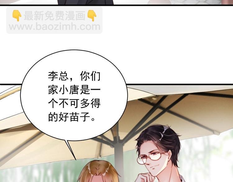 第5话 我妈要见你！