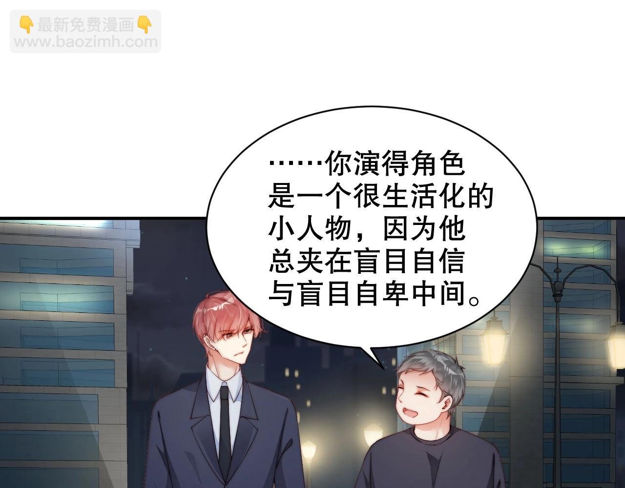 第50话 你和她有什么过去？！