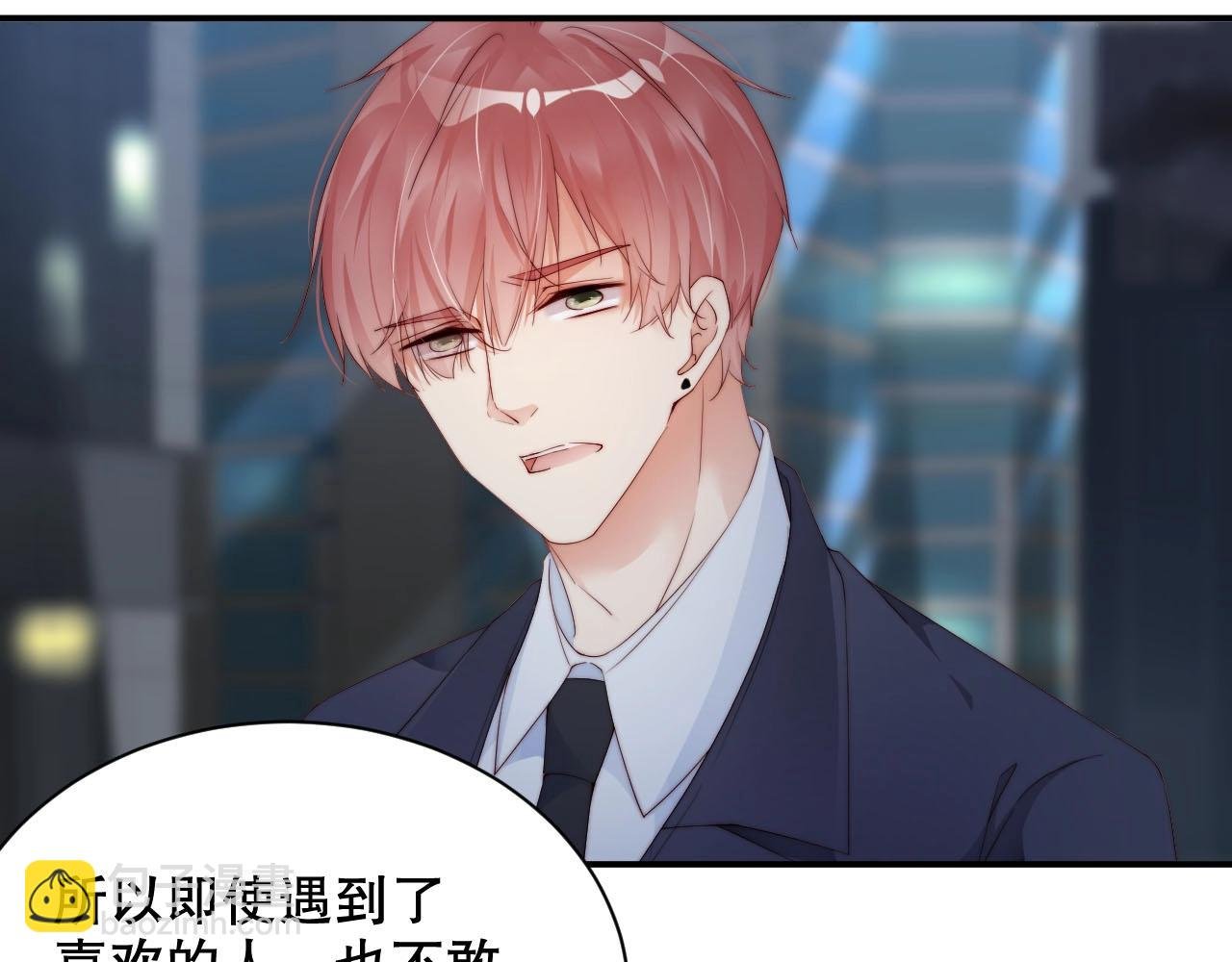 第50话 你和她有什么过去？！