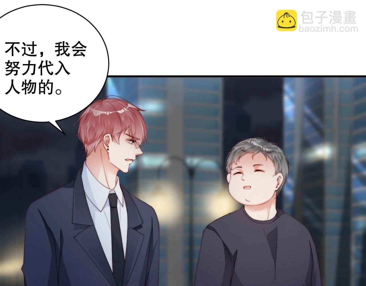 第50话 你和她有什么过去？！