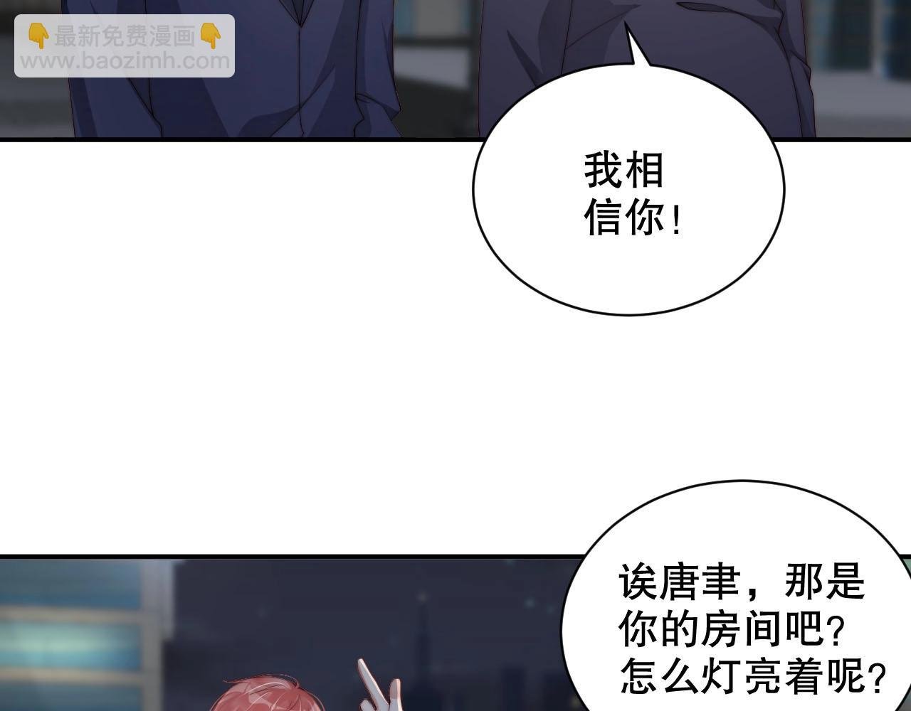 第50话 你和她有什么过去？！