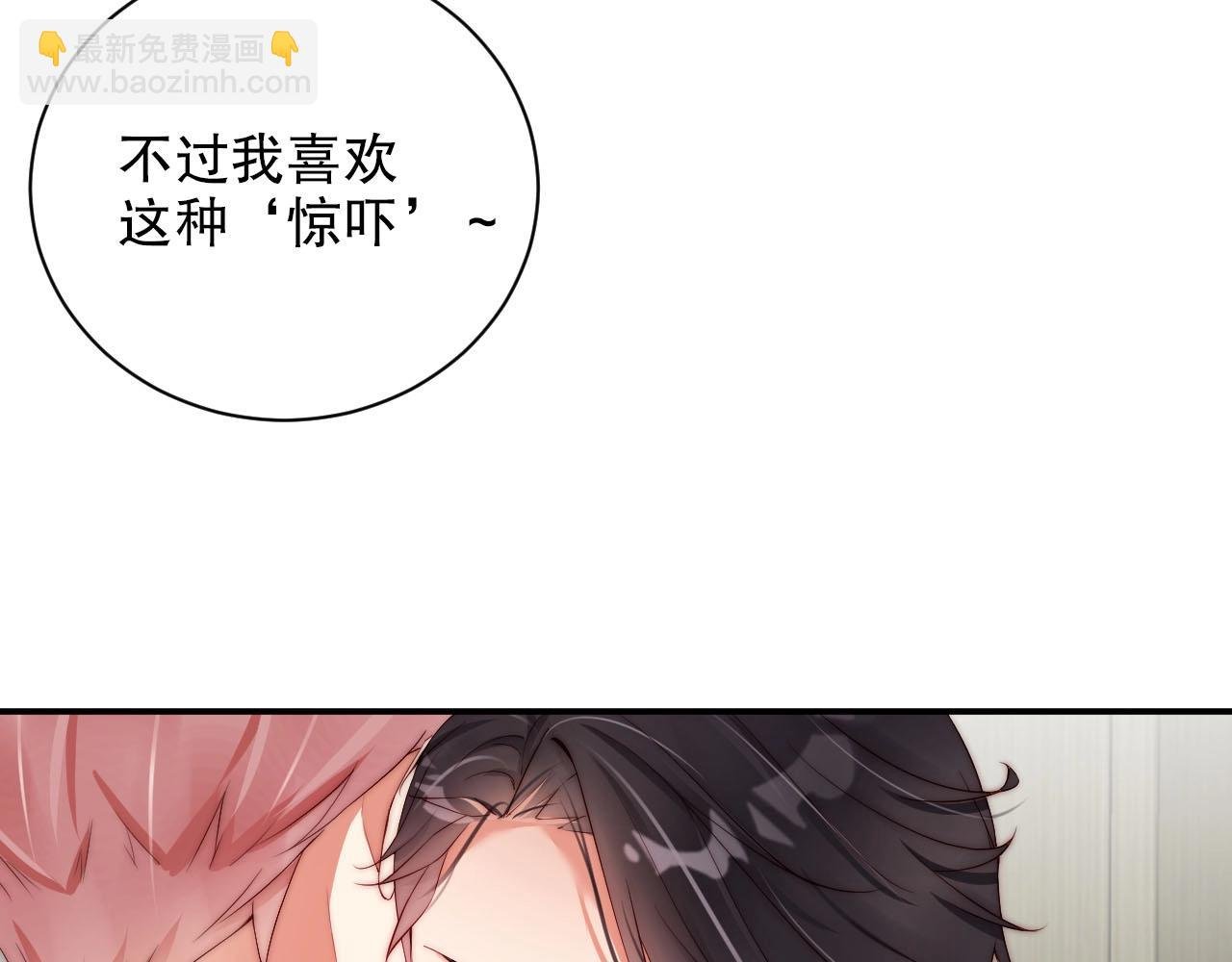 第50话 你和她有什么过去？！